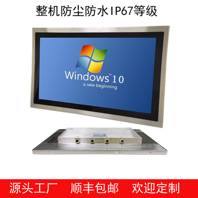 21.5寸不锈钢显示器