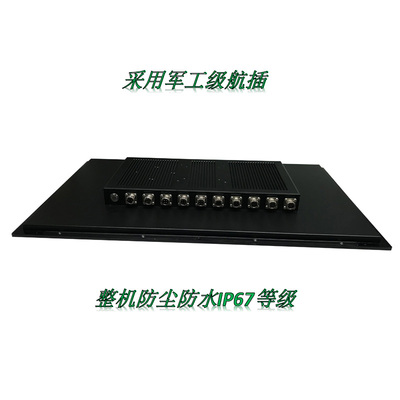 27寸防尘防水电脑一体机