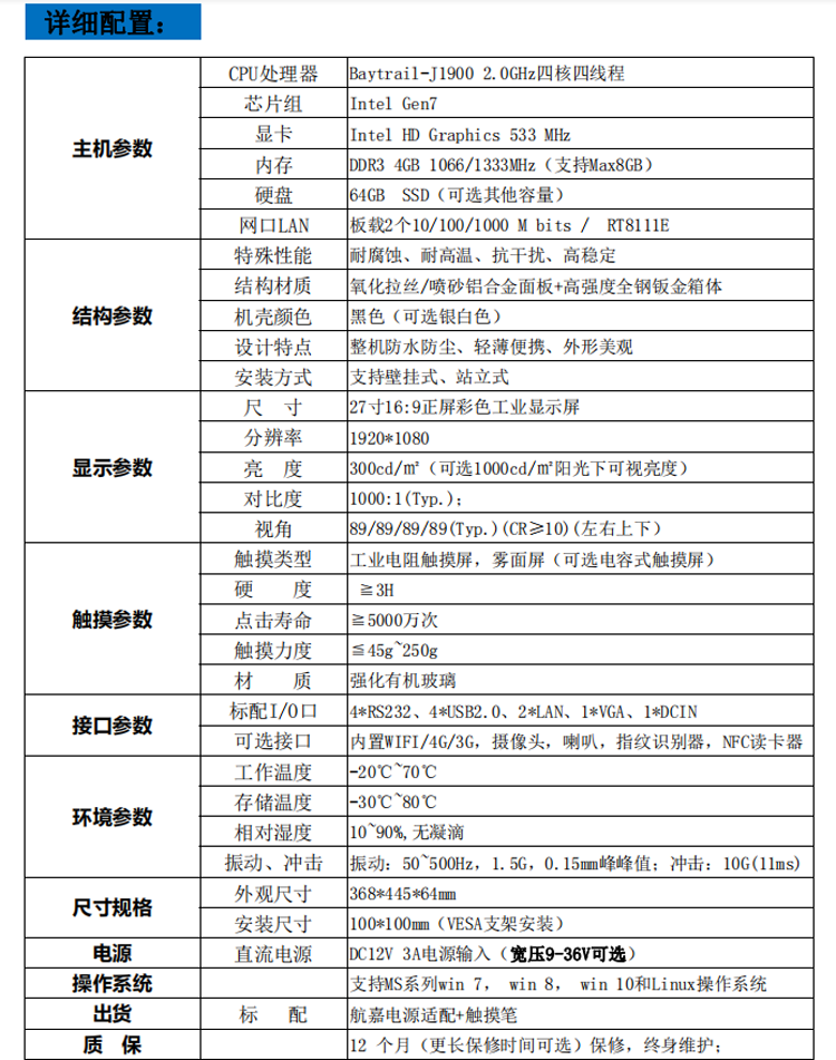 规格书4.png
